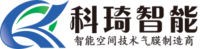 科琦氣膜-國家工信部專精特新企業(yè)